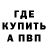 ГЕРОИН белый KcuRbick