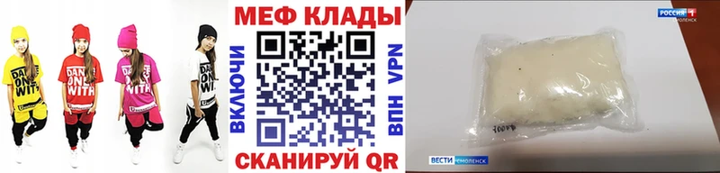 МЕФ VHQ  Данков 